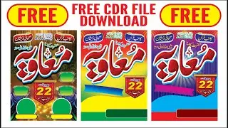 22 rajab Hazrat Ameer e Muavia Cdr File Free Download II GM GRAPHICS