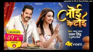 49M+ Views - लोई के टोई | Pawan Singh | Loi Ke Toi | Ft. Shweta Mahara | Punita Priya | Adishi Films