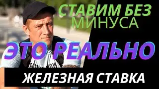 топ ошибок в ставках. ошибки новичков. разбор главных ошибок