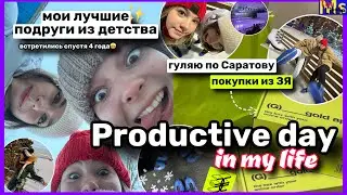 PRODUCTIVE DAY IN MY LIFE☃️⛸️ встреча с подругами детства , каток, золотое яблоко || ДЕНЬ В САРАТОВЕ