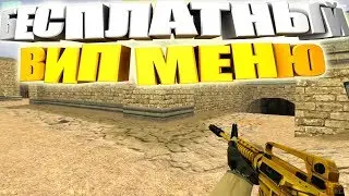 • ОБЗОР СЕРВЕРА | Public | FREE VIP | Райский Паблик •