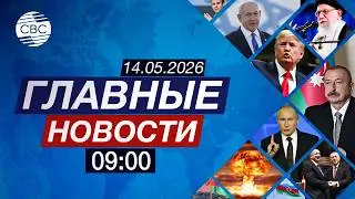 Khojaly Returns to Life | Trump and Xi Jinping Talks | NATO Representatives Meeting