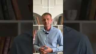 Как нас программируют на употребление алкоголя