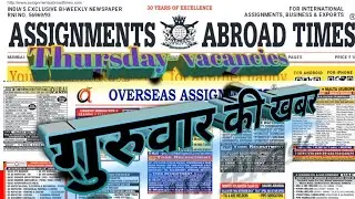 November 7, 2024 || Assignment Abroad Times today