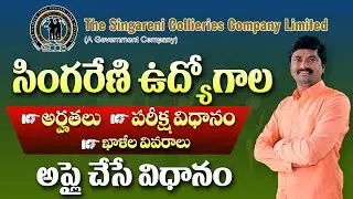 Singareni jobs full Notification 2024 | Age, Qualification, Exam & Application Process total details