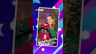 Марьяна Локель поздравляет с Новым годом 