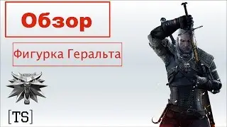 Обзор| Фигурка Геральта от Dark Horse