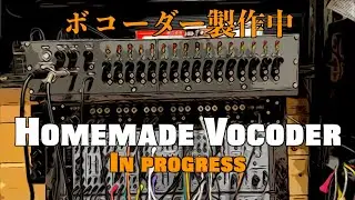 ＠213 ボコーダー製作中.. Homemade Vocoder In Progress