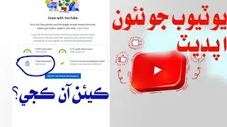 يوٽيوب جو نئون اپڊيٽ Two Set-up verification لازمي ڪرار