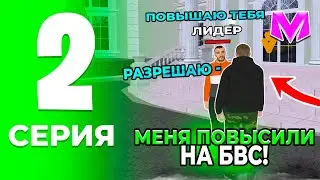 ПУТЬ ДО ЛИДЕРА ОПГ на МАТРЕШКА РП #2 - ПОВЫСИЛСЯ В ОПГ! КАК ПОВЫСИТЬСЯ В ОПГ в МАТРЕШКЕ! CRMP MOBILE