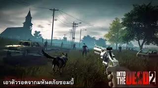 Into the Dead 2 v1.66.0 Mod.apk🌀