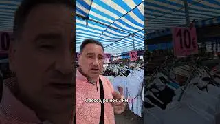 Odessa, 7-km market