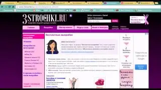 Где можно скачать готовые выкройки одежды