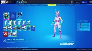 Fortnite демоническая Зайка
