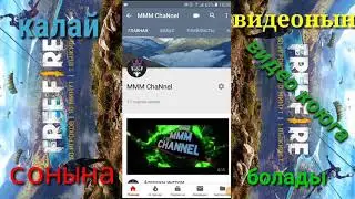 Калай видеонын сонына видео коюга болады/_туториал