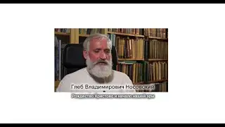 Г.В. Носовский. Рождество Христово и начало нашей эры