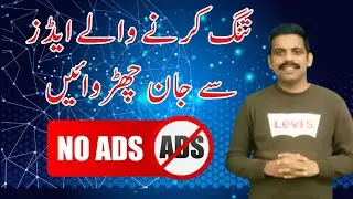 Block Annoying Ads