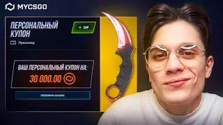 I stole a 200,000-ruble knife from scratch!!! MYCSGO ROBBERY FROM FREE CASES