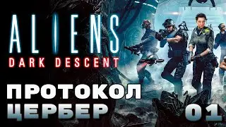 Протокол Цербер ⏺ #01, прохождение игры Aliens: Dark Descent