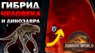 РАЗБОР ТРЕЙЛЕРА МЮП 4 МУТАНТ ЧЕЛОВЕК-ДИНОЗАВР