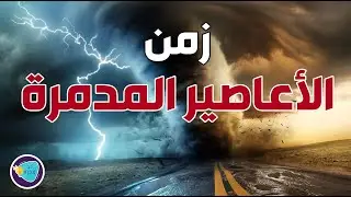 مصر تقترب من خطر الأعاصير!
