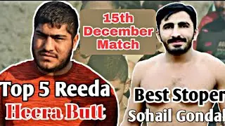 Heera Butt vs Sohail Gondal |Top 5 kabaddi |Sohail Anwar Gondal |Gondal Stadium Seeray Official