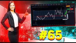 ✅Трейдинг с нуля! Торговля на Бинарных опционах! Обучение трейдингу для начинающих! #65