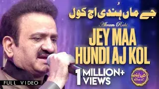 Akram Rahi - Jey Maa Hundi Aj Kol (Live at Eid Apno Ke Sath 2024)