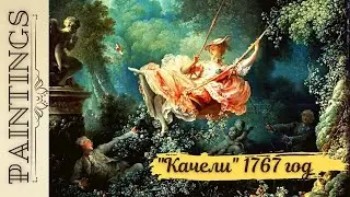 Why was the painting 