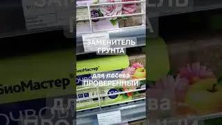 ПОЧВОБРИКЕТ