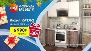 ФМ Декабрь 2021 кухня Общий HD