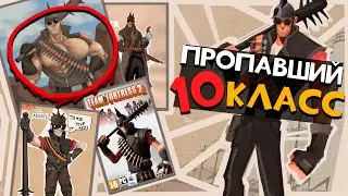 TF2 CLASS 10 - Madcap | Team Fortress 2