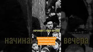 Призыв Ребе зажигать ханукальные свечи наилучшем образом