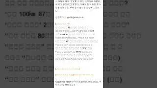 여성단체들이 '임이자 성추행 논란' 비판한 이유