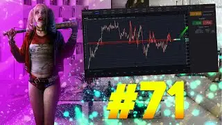 ✅Трейдинг с нуля! Торговля на Бинарных опционах! Обучение трейдингу для начинающих! #71