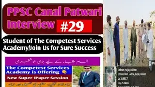 Aizaz Ali ppsc canal patwari interview #29 I The Competest Services Academy