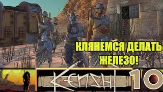 Кенши/Kenshi  ➤ [Прохождение #10] ➤Новый дом, железо и куча проблем)