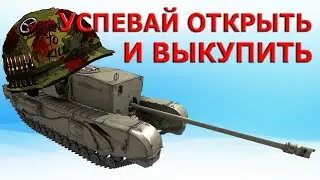 КАКИЕ ТАНКИ ВЫВЕДУТ WOT│НОВЫЙ БАЛАНС WOT│список танков│ЗАМЕНА ТАНКОВ И ВЕТОК WOT 2.0 World of Tanks