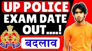 Up police re exam date 2024 || Up police exam date 2024  || Up police ki taiyari #uppolice