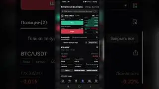 Биржа Binance и BingX - как быстро изменить Short на Лонг и Наоборот 