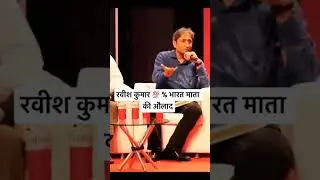 rabis Kumar वायरल  विडियो new videos क्या बोला भारत ko leke #new