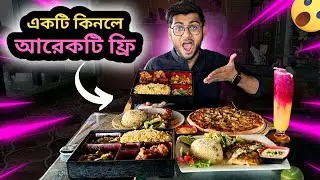Buy 1 Get 1 Free | রেস্টুরেন্টে লাইভ একুরিয়ামের মাছ দেখতে পারবেন | Ocean Lounge Uttara | Realkhadok
