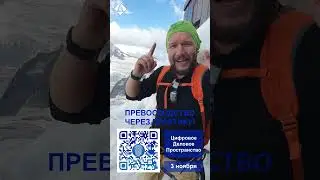 Превосходство через практику! 
