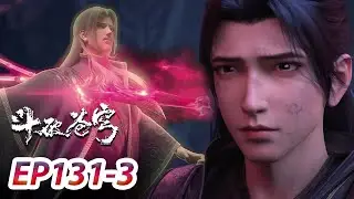 MULTI SUB -【Battle Through the Heavens】EP131 Part3 | Chinese Animation