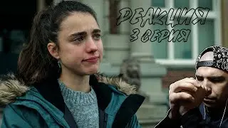 Реакция на Уборщица. История матери-одиночки (3 серия)