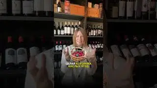 Какое вино выбрать осенью? ТОП-3 вкусных и доступных вин 