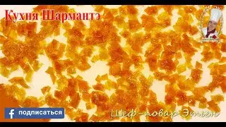 Цукаты ( апельсин и лимон )