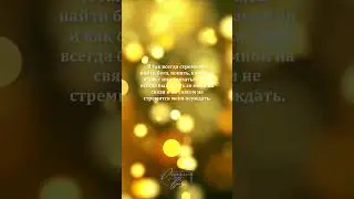 Душа - это своего рода телефон для связи #shorts
