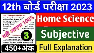 Class 12th Home Science top most subjective question for 2023||home science ka viral question 2023