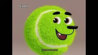 Super Sobaka — Teddy